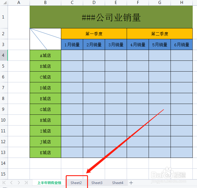Excel表格怎么修改工作表名称