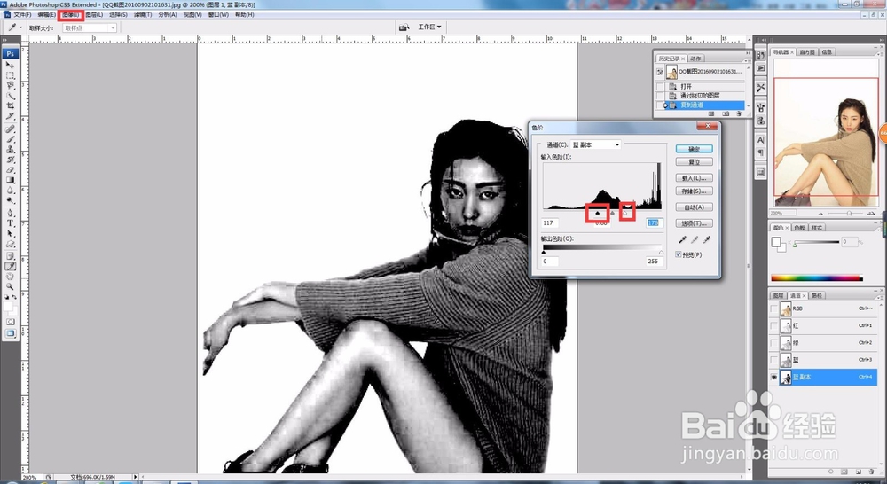Adobe Photoshop 简单抠图
