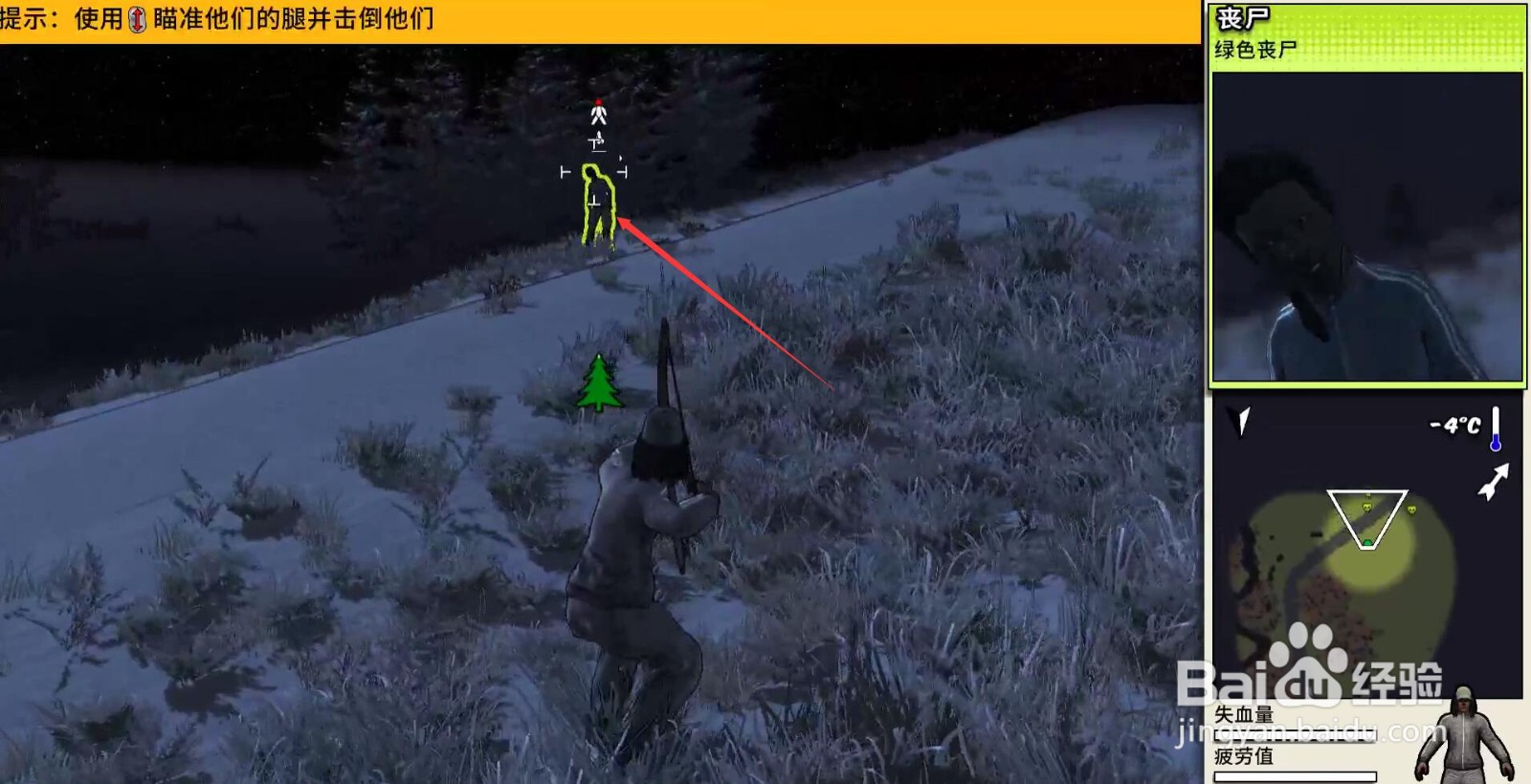 生存主义隐形异变f8攻略