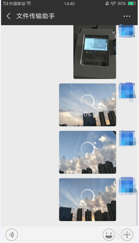 怎么通过微信传照片