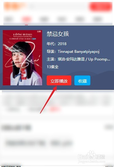 禁忌女孩在哪里可以看