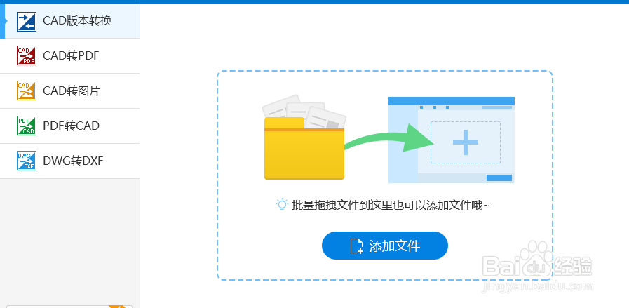 CAD图纸如何转成png格式的图片