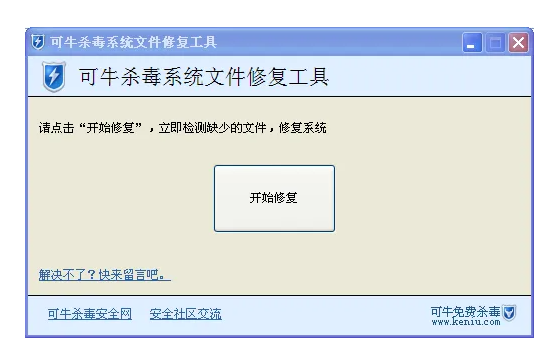 可牛文件管理是病毒吗