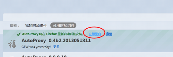 火狐浏览器怎么设置网络代理