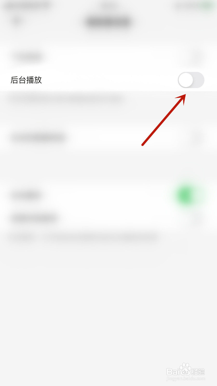 怎么停用鲨鱼浏览器后台播放