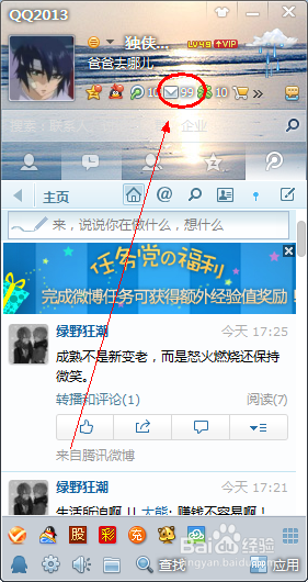 怎么把QQ邮箱里的附件永久保存