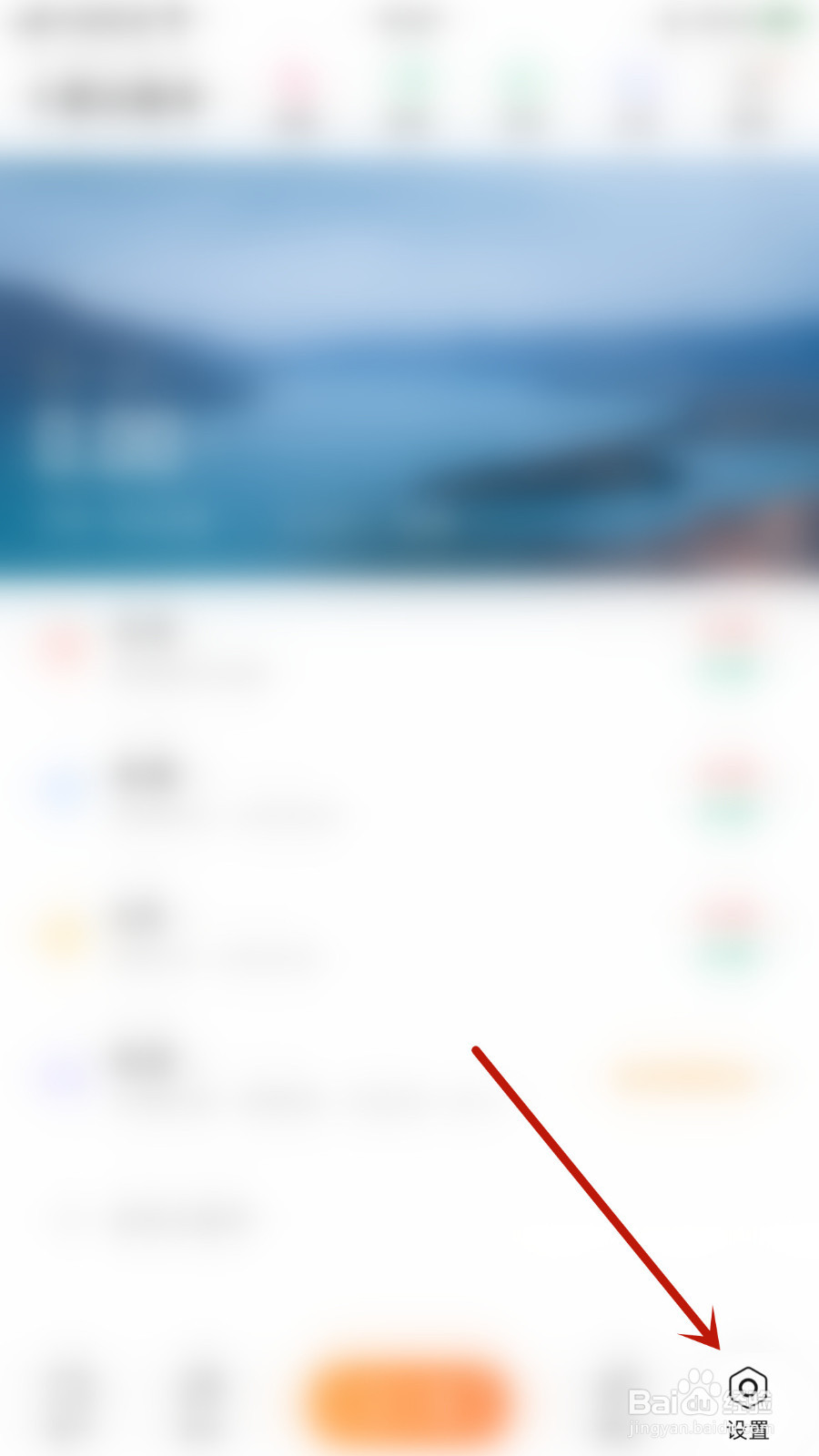 随手记怎么启用夜间静音