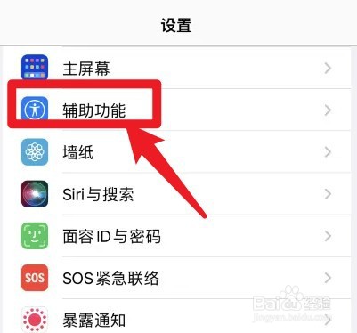 苹果13promax怎么关闭限制帧速率