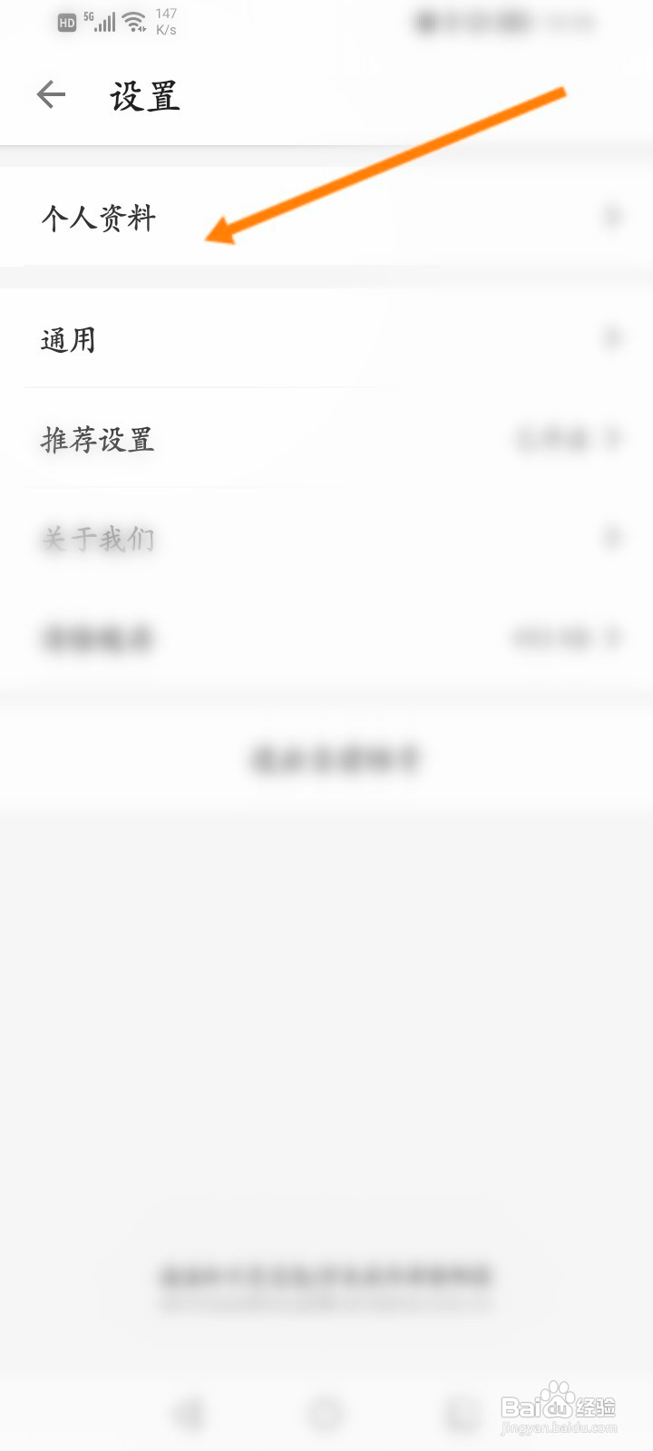 中原找房该如何修改昵称