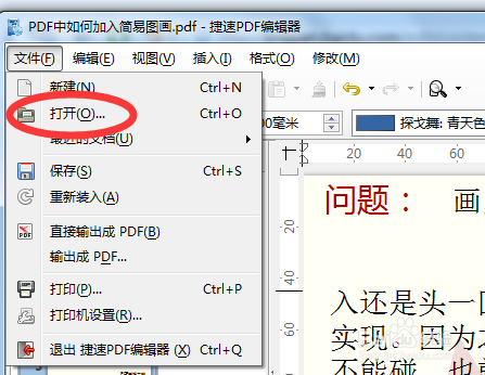 Pdf文档怎样修改页面旋转