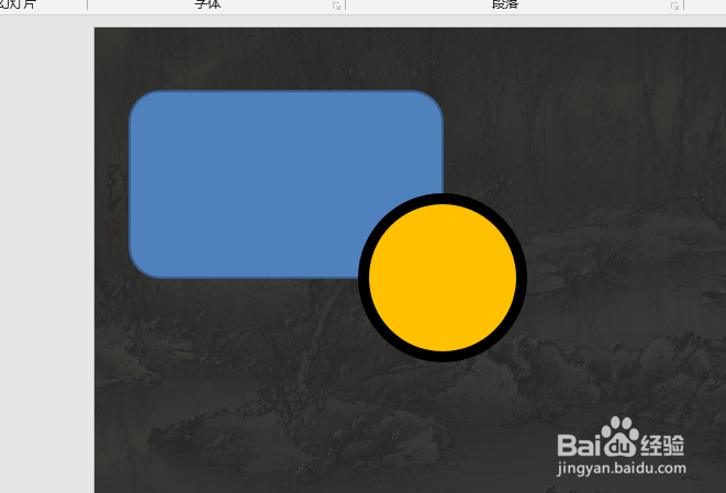 PPT制作炫彩光影效果