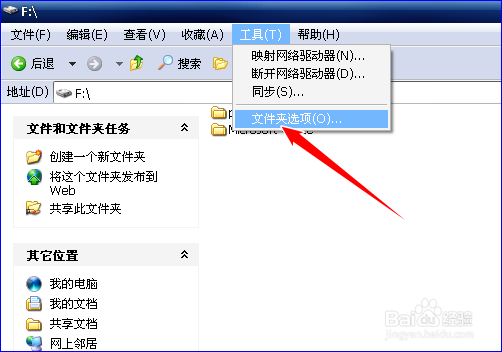 怎样隐藏或加密电脑中的私密文件或文件夹