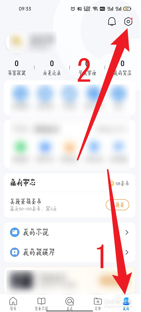 手机QQ浏览器如何设置显示推荐网站
