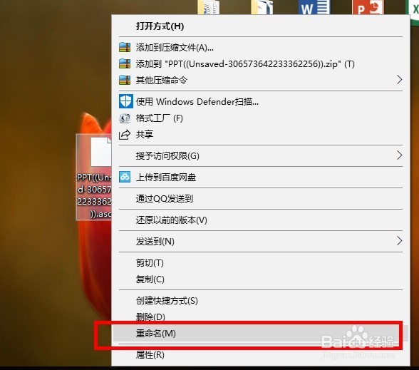 word文档意外丢失怎么找回文档
