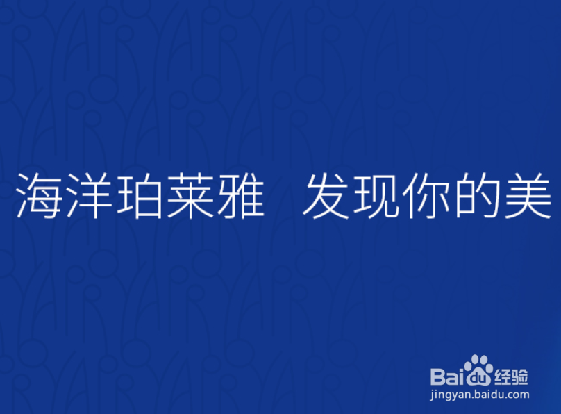 珀莱雅各个系列功效