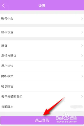 韩站app怎么查看观看历史