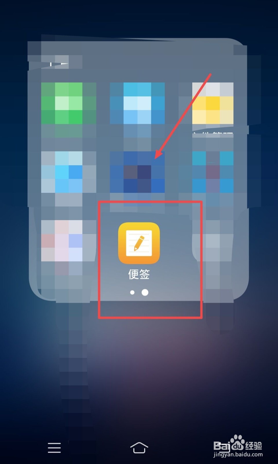 如何查看最近删除的便签