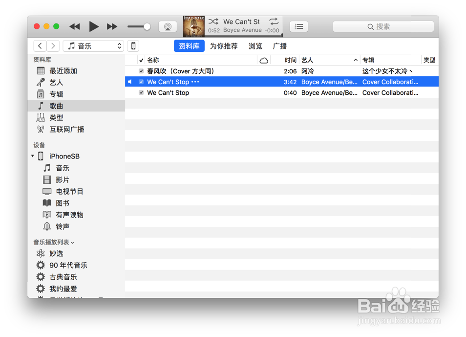 如何使用iTunes12.7版本制作铃声