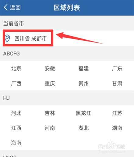 12123如何提交体检信息