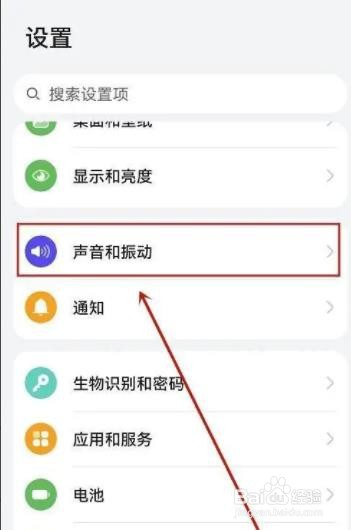 华为打字按键音怎么设置