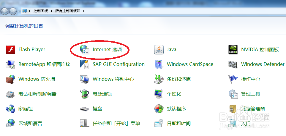 重置IE操作文档 -Windows7 系统
