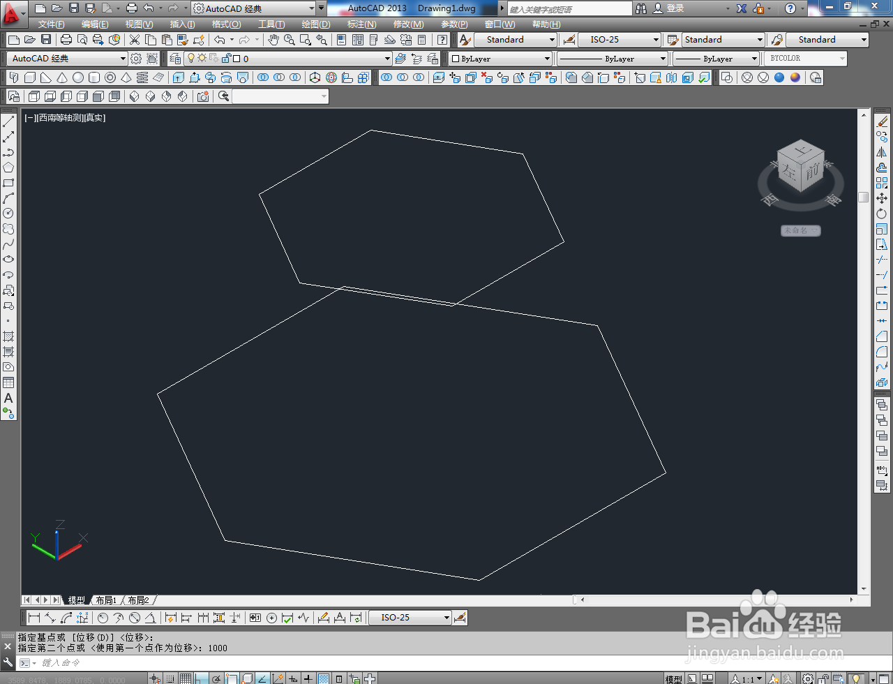 CAD六棱台模型制作教程
