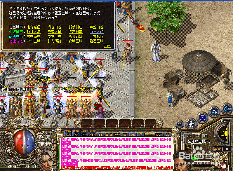 飞天传奇里面50级衣服哪里可以暴到。