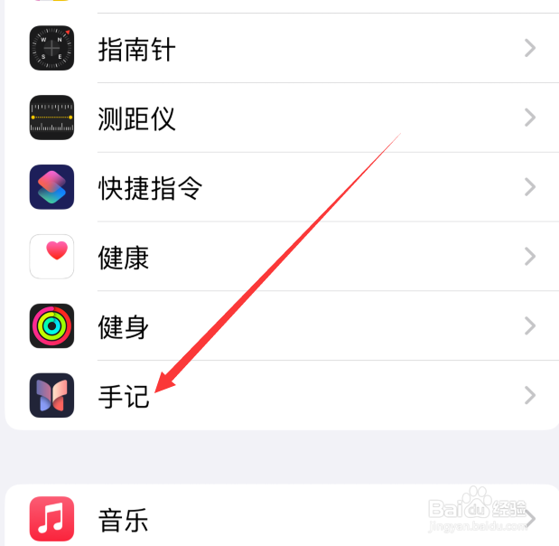 苹果手机怎么关闭手记定时