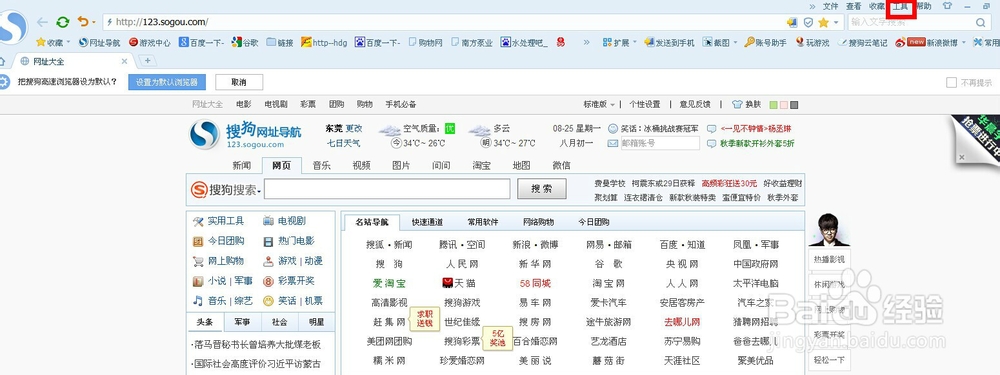 搜狗浏览器一直刷新,搜狗浏览器老是自动刷新