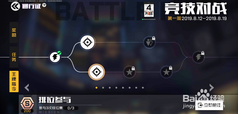 王牌战士手游通行证玩法怎么玩