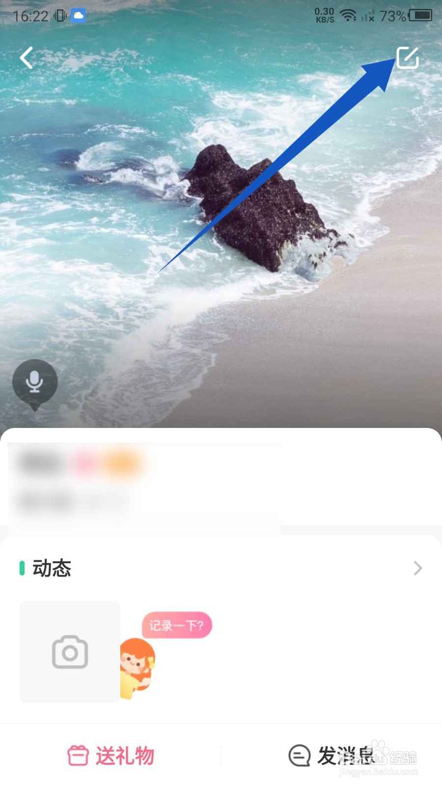 会玩怎么设置用户ID