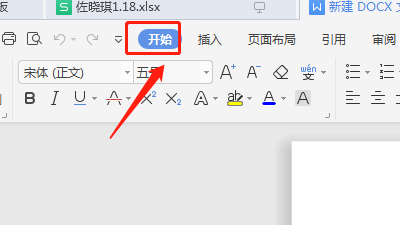怎样在Word中去找到上标呢