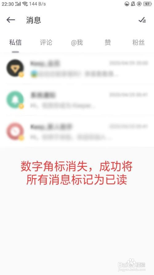 Keep如何标记所有消息为已读
