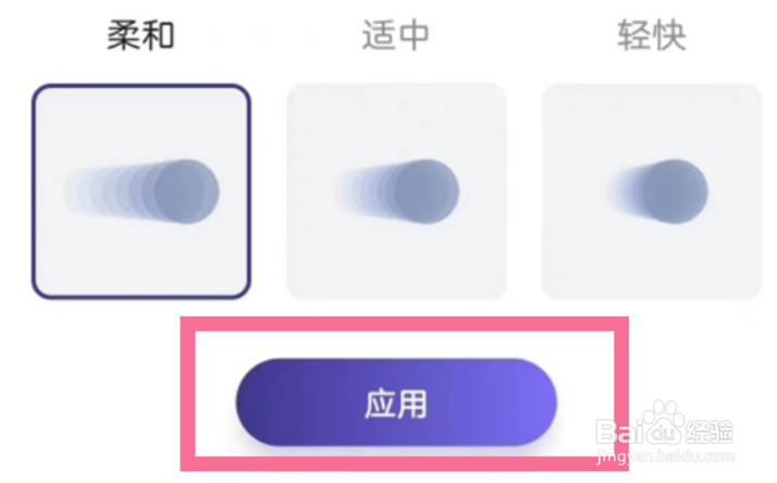 努比亚z40spro怎么更改动画速度