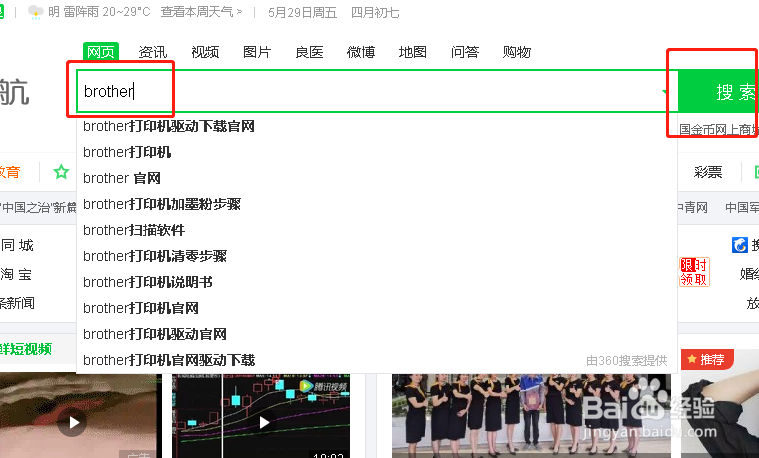 打印机驱动怎么下载