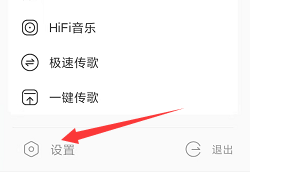 如何设置酷我音乐边听边存？