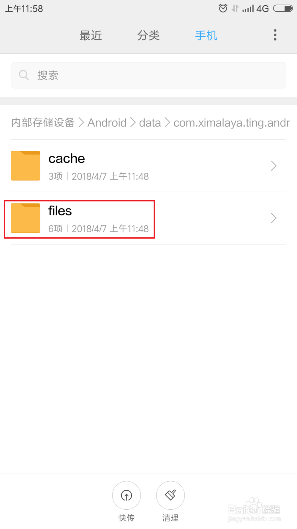 喜马拉雅FM下载的音频文件保存在哪_怎么导出来