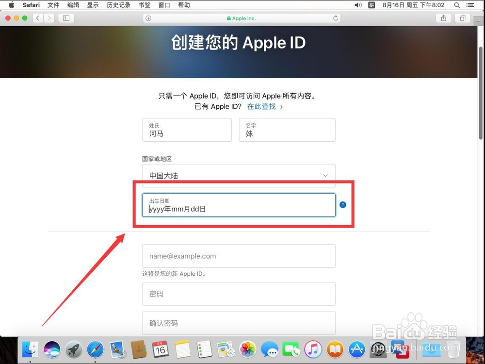 怎么注册Apple ID
