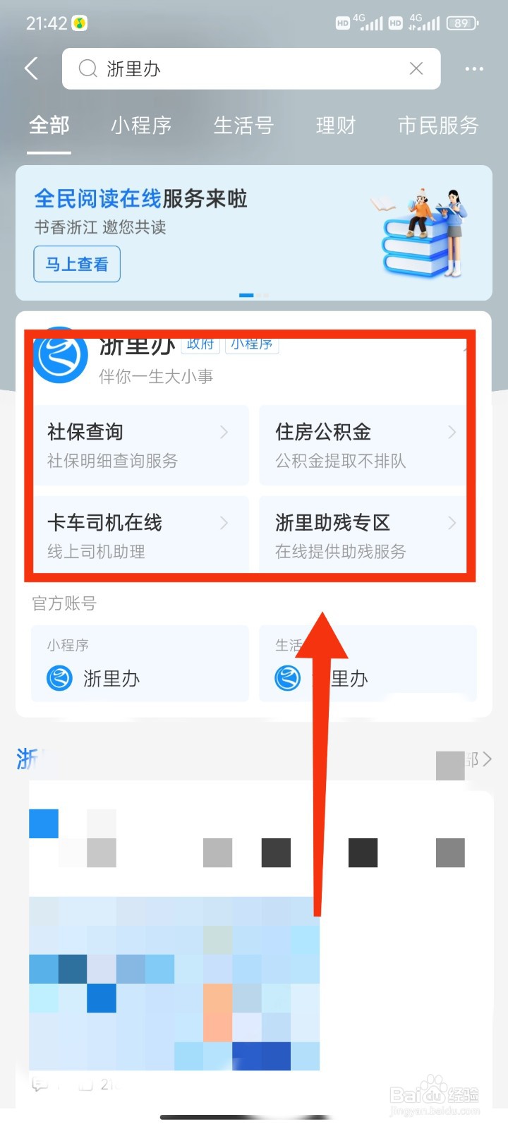 网上离婚立案流程是什么