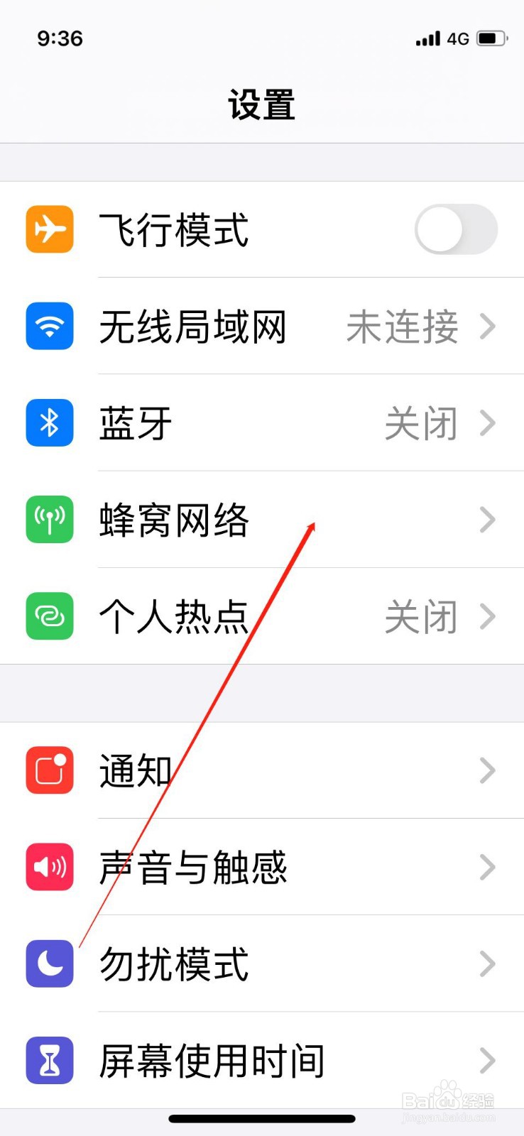 iPhone改5g信号图标图片