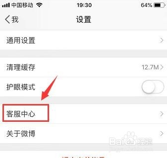 微博图片怎么设置水印