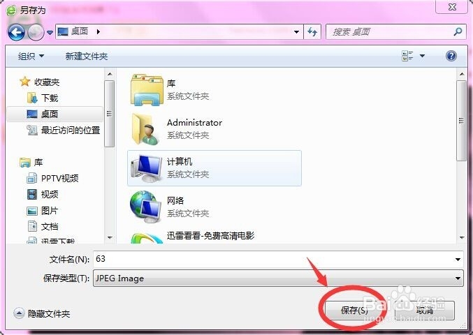 QQ如何换好看的自定义透明皮肤