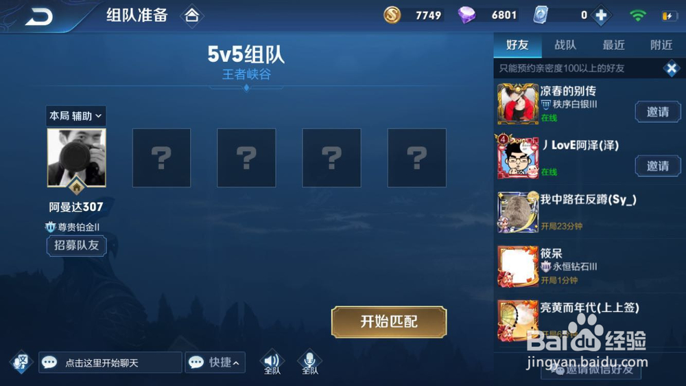 王者荣耀友情积分怎么获得