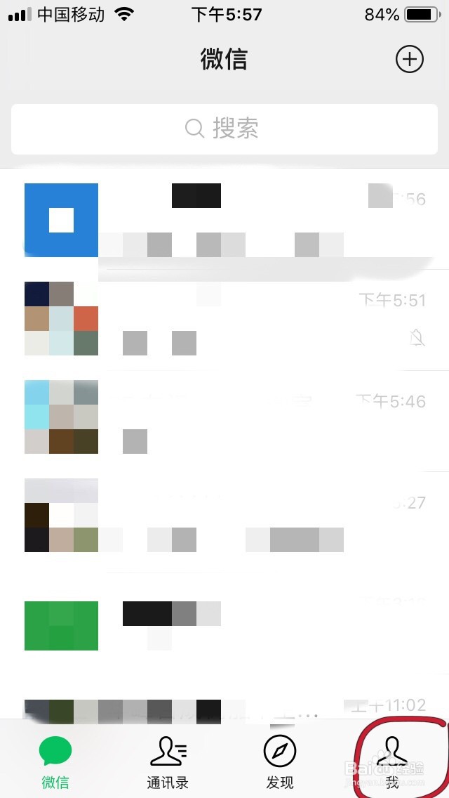 如何在微信上买入债券基金