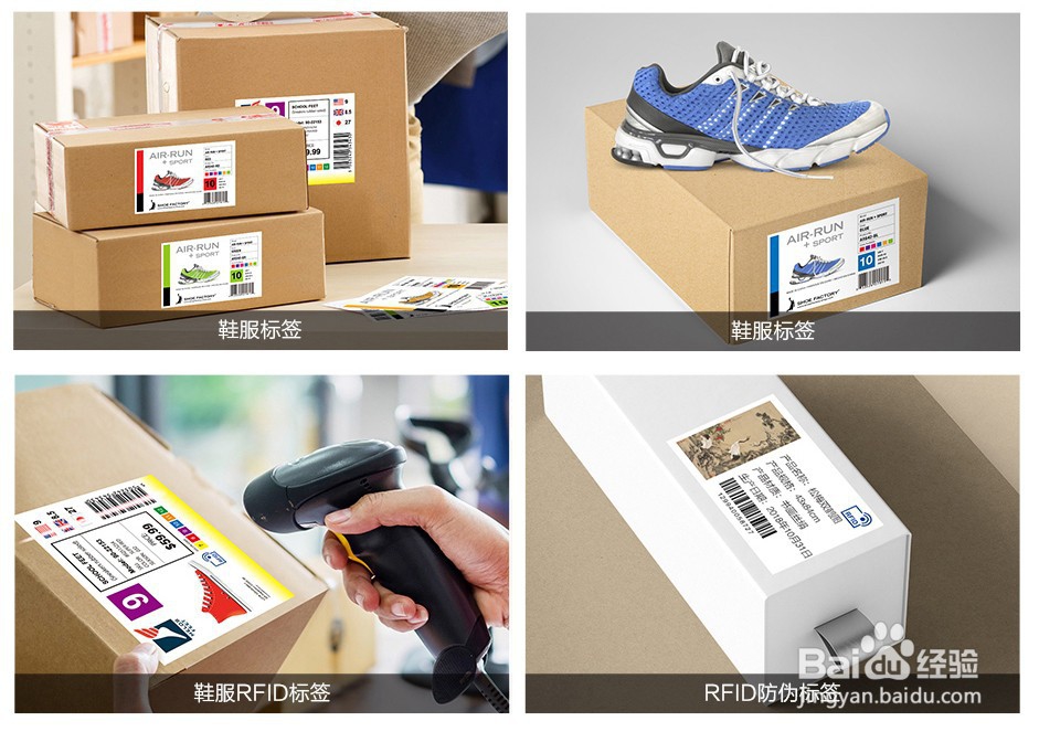 鞋盒纸箱纸盒标签打印机哪个好?