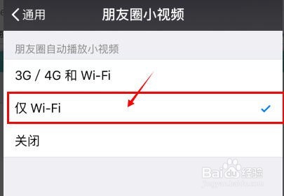 如何让手机微信更省流量