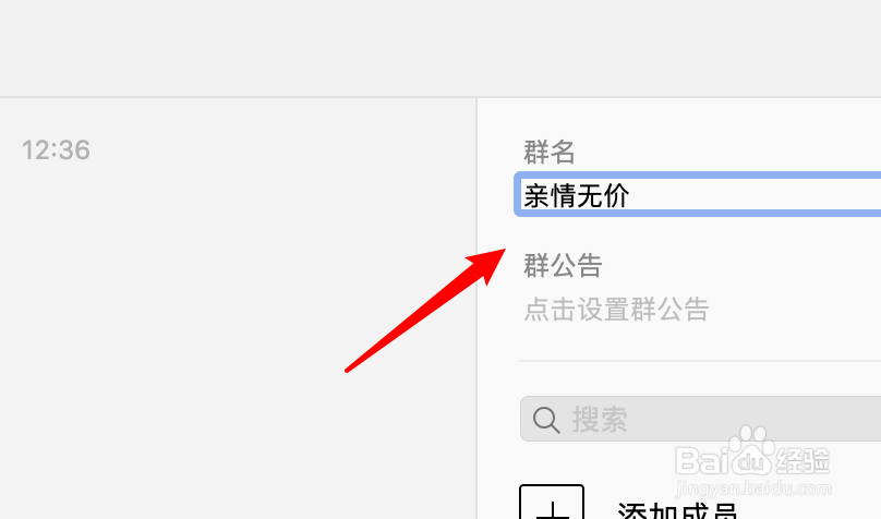 家庭群名称怎么取