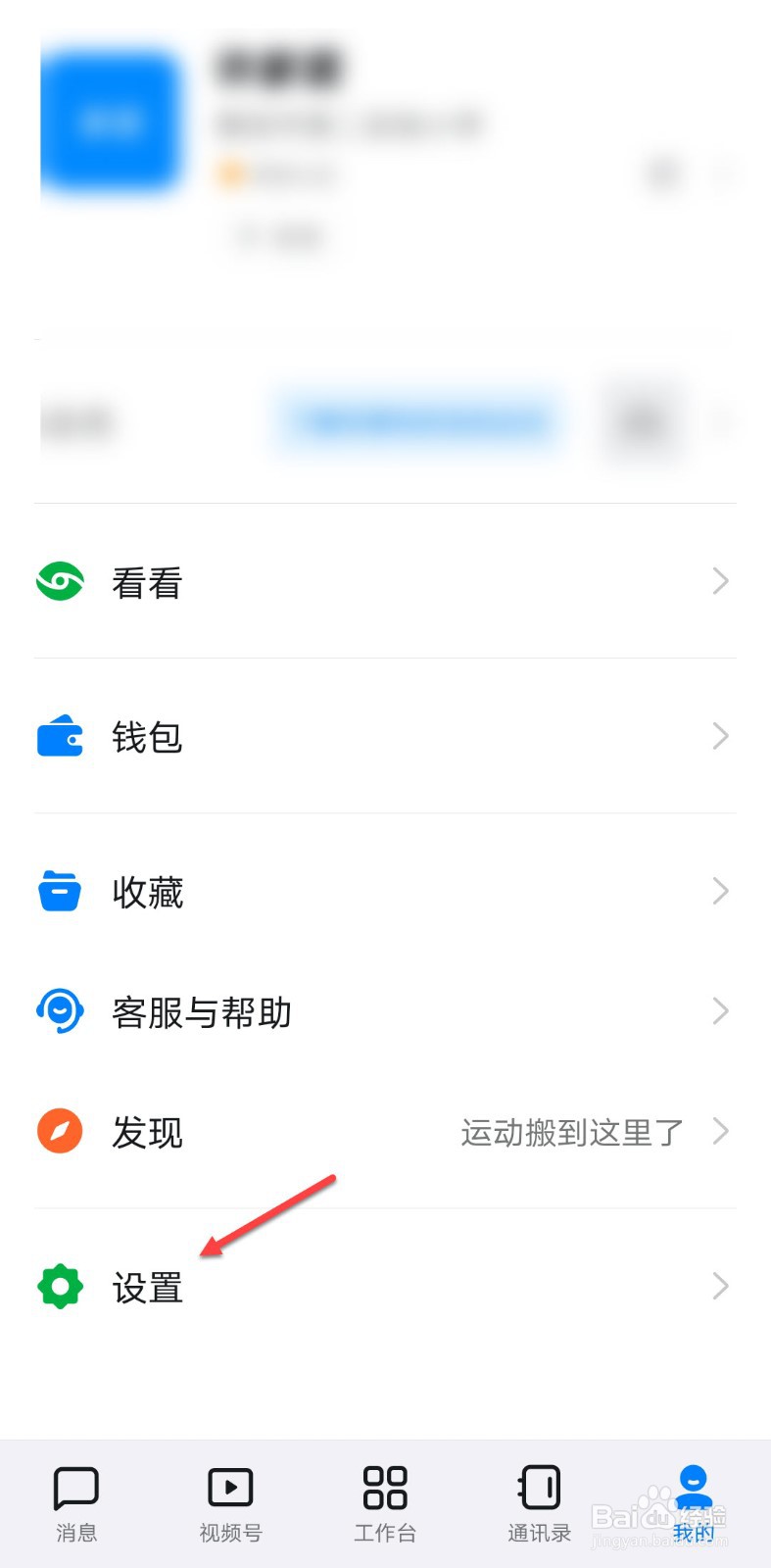 钉钉怎么关闭全屏语音