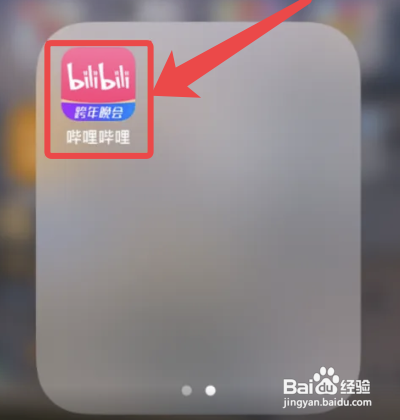 哔哩哔哩怎么开启护眼模式