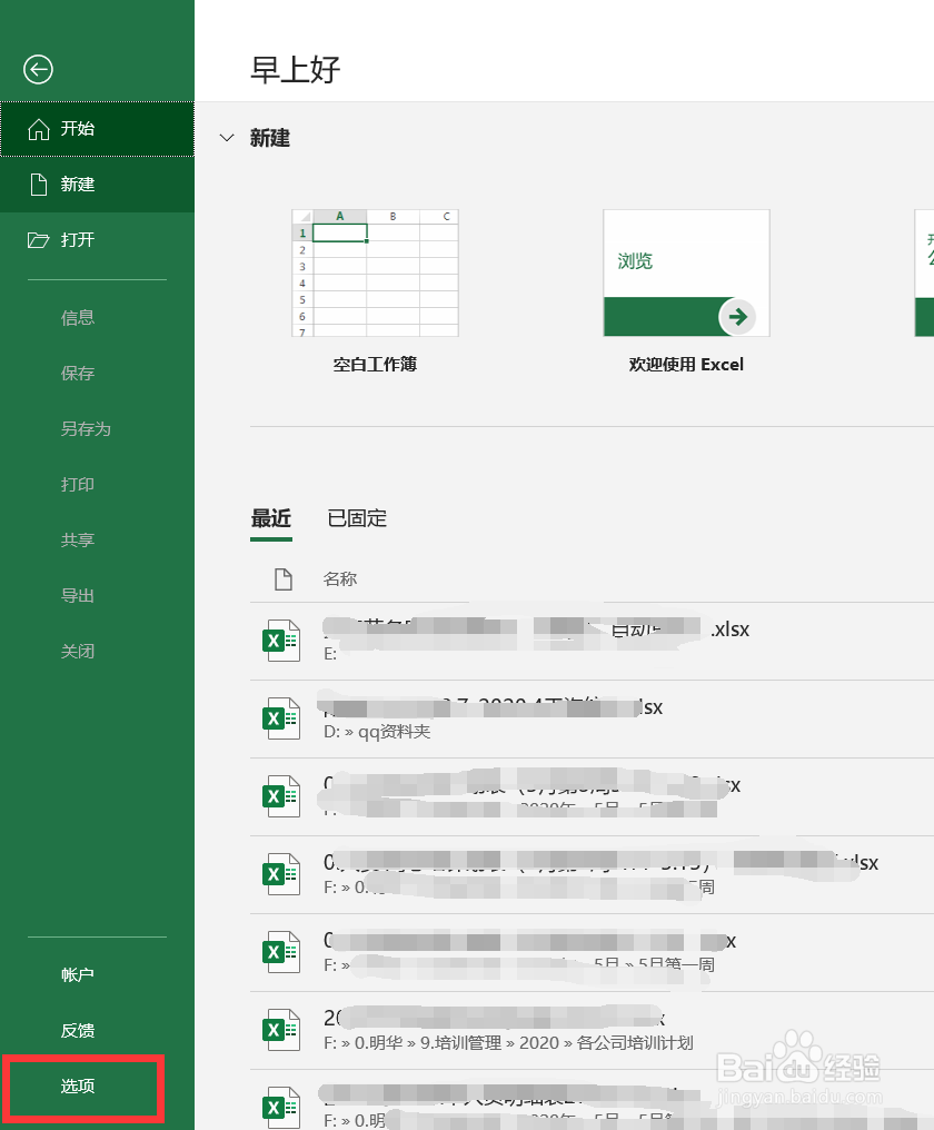 浏览器下载的文件打不开如何解决